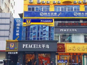 7Days Inn Ningguo Nanjing Road Pedestrian Street